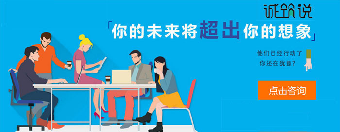 诚筑说设计