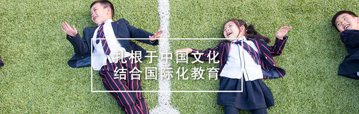 赫德双语学校