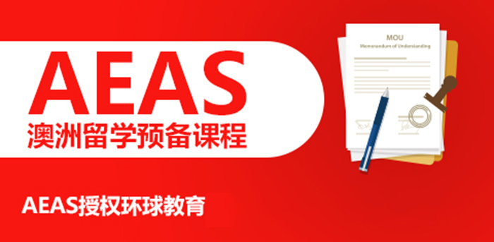 南京环球雅思