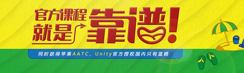 广州蓝鸥教育