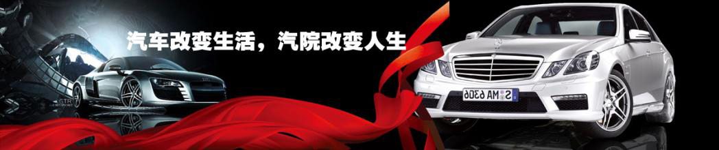 佰士达汽修