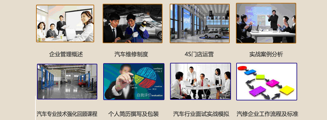 佰士达汽修