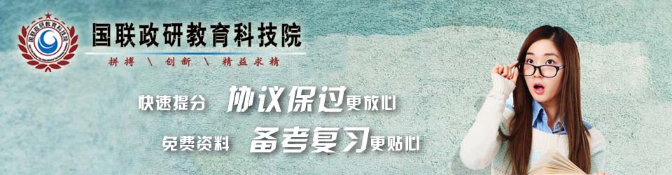 武汉国联政研