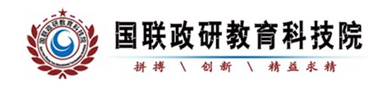 武汉国联政研