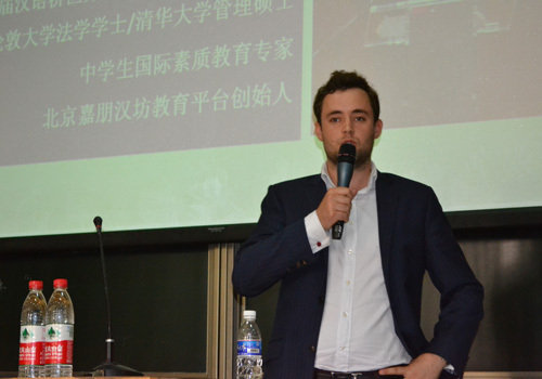 汉之音汉语