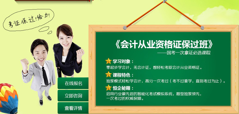 恒企教育