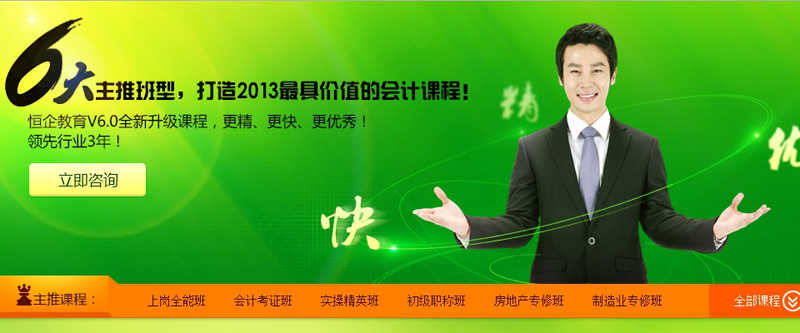 恒企教育