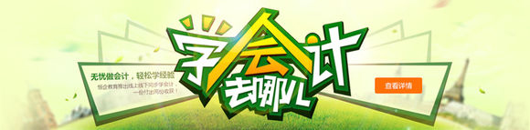 恒企教育