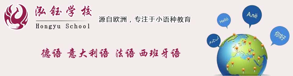 武汉泓钰学校