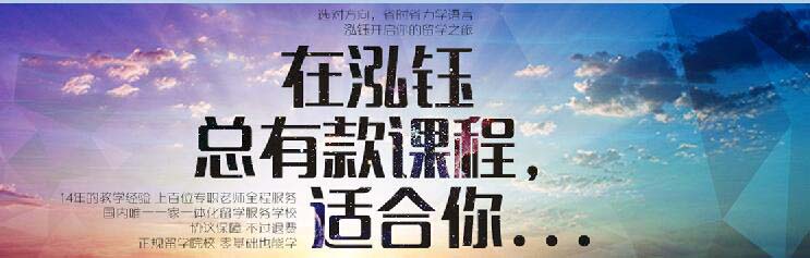 武汉泓钰学校