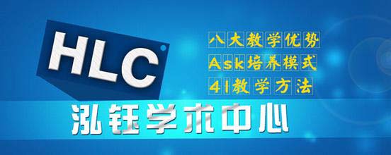 武汉泓钰学校