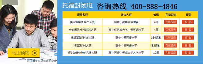 北京环球雅思学校