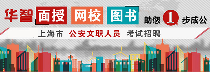 上海华智学校