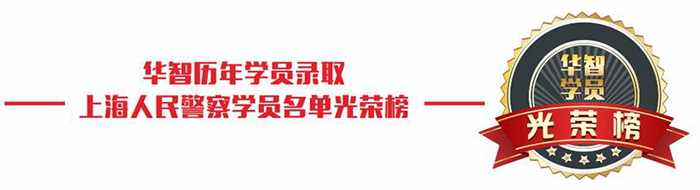 上海华智学校