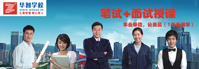 上海华智学校