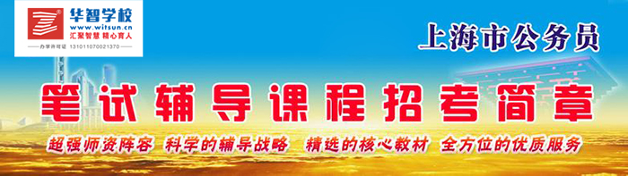 上海华智学校