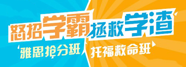 朗阁雅思
