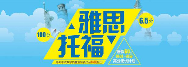 朗阁雅思