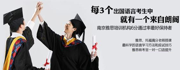 朗阁雅思