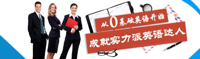 美联英语