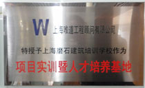 磨石教育