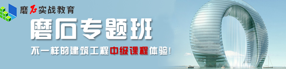 磨石教育