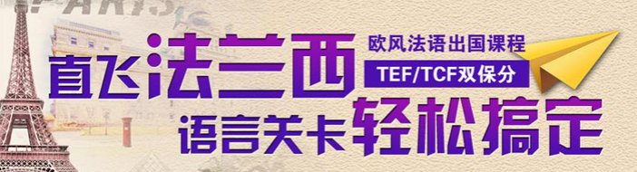 欧风小语种