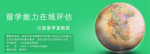上海品德德语