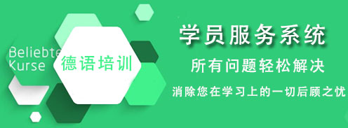 上海品德德语