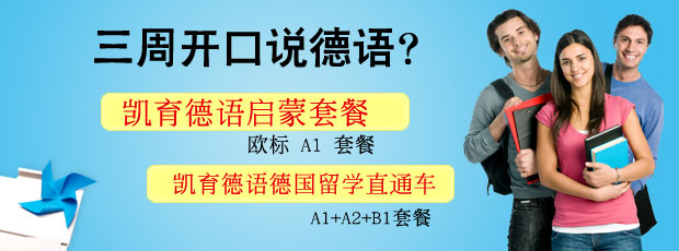 上海品德德语