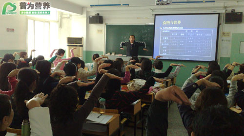 普为营养学院