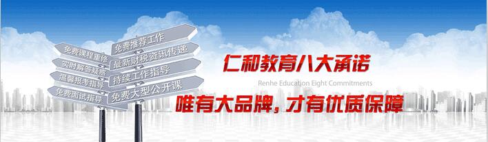 仁和会计