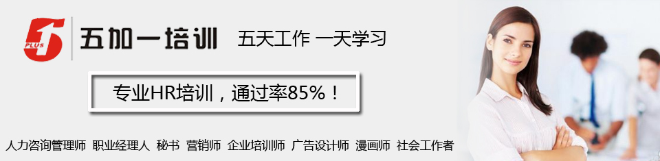 上海五加一官网