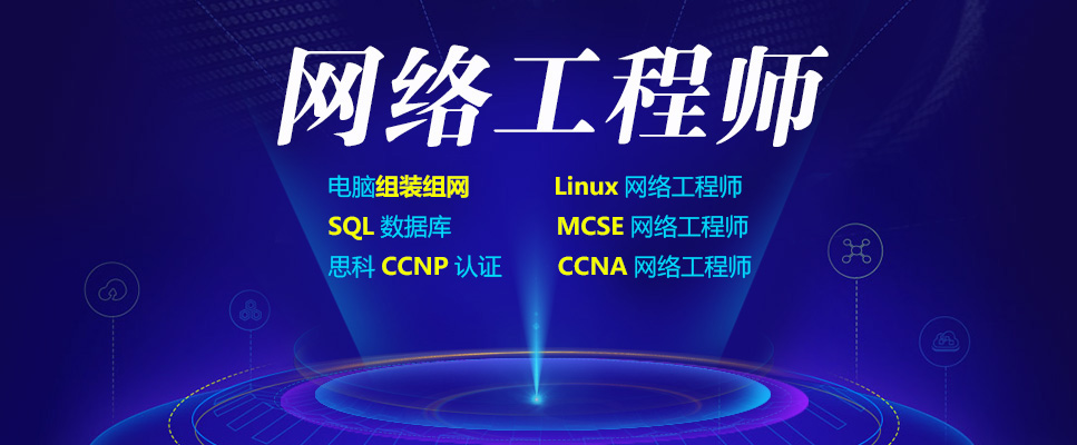 上海思科认证设计培训学校