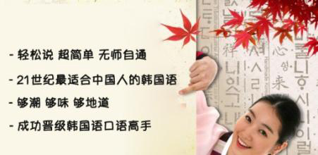 首尔韩语