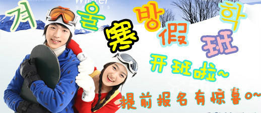 首尔韩语