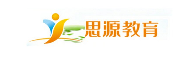 思源教育