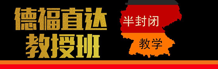 同济欧洲语言基地