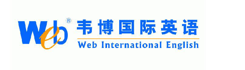 韦博国际英语