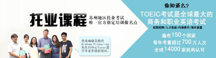 沃尔得英语