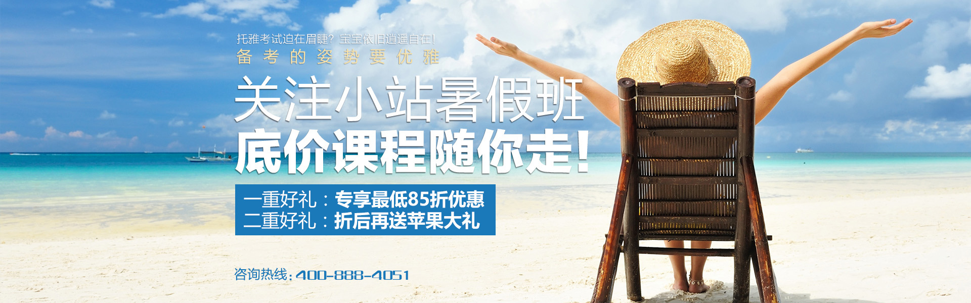 小站教育
