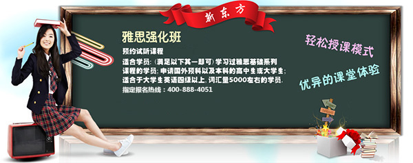 新东方