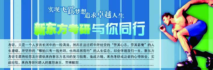 新东方