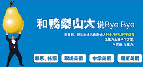 武汉新动态国际英语