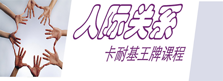 上海新励成口才培训