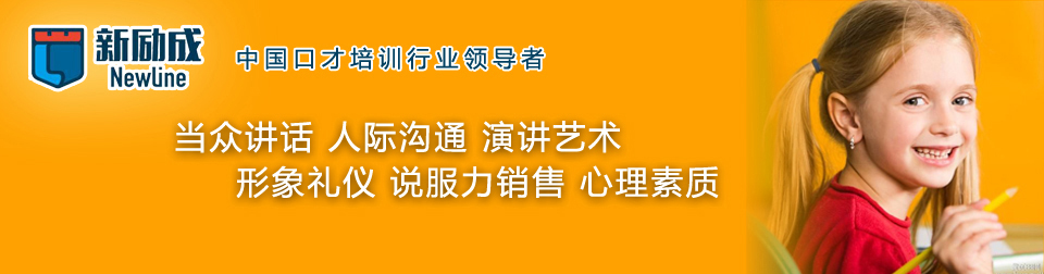 新励成卡耐基