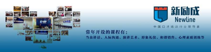 新励成卡耐基