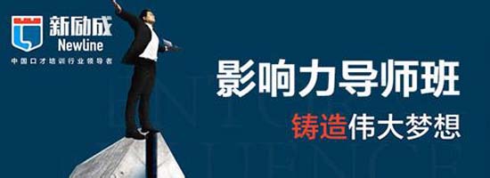 新励成卡耐基