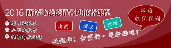 西诺教育