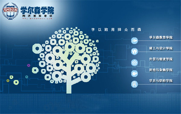 天津学尔森